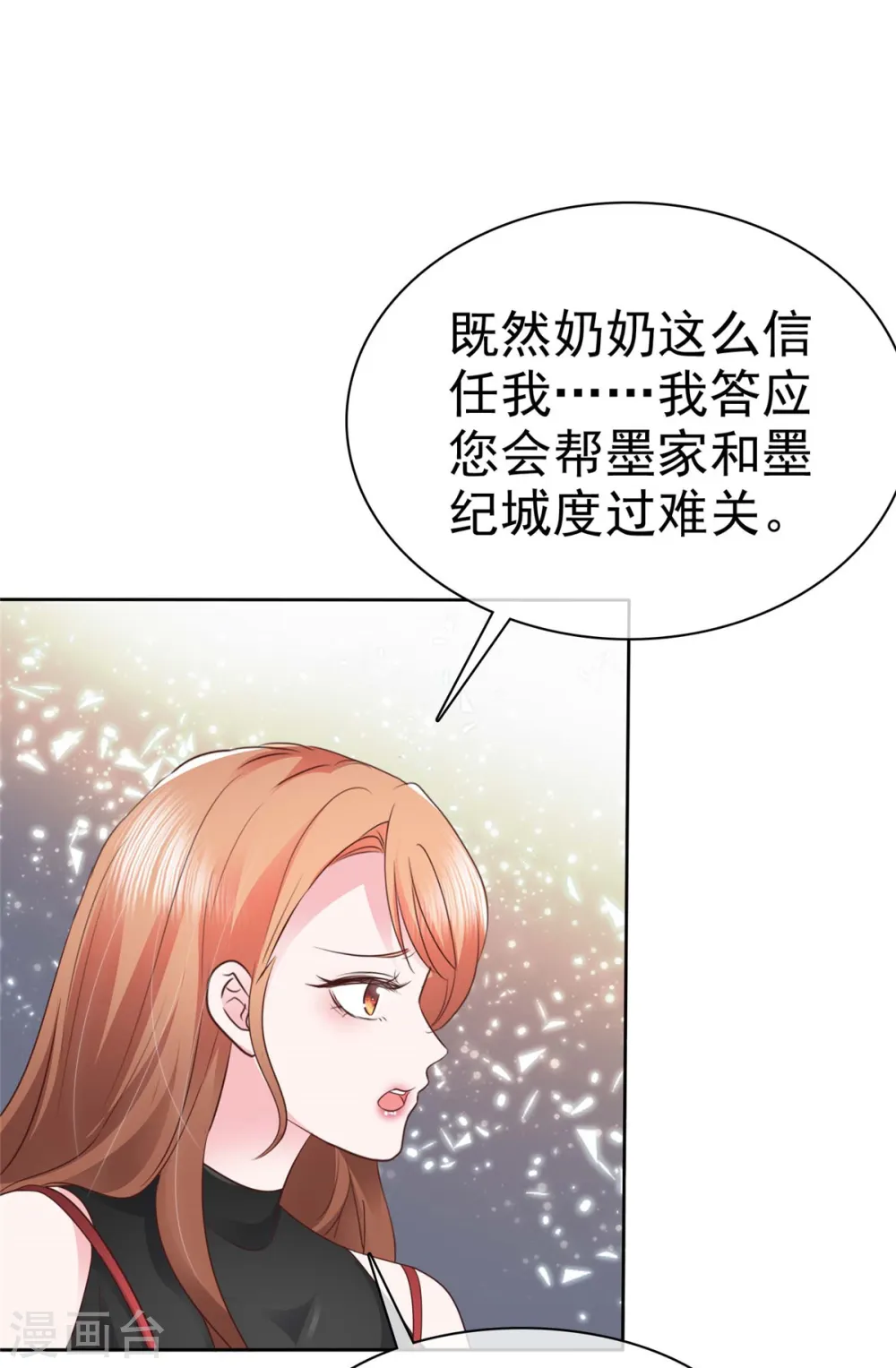 第30话 我们不能没有你！15