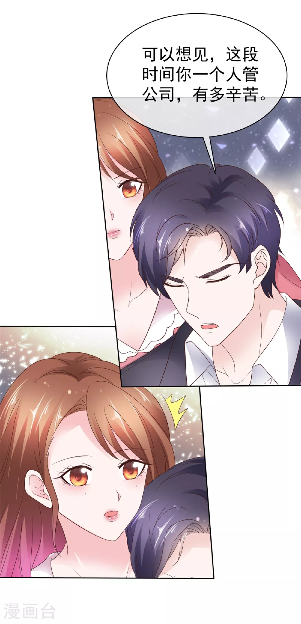 第87话 是不是太巧了？6