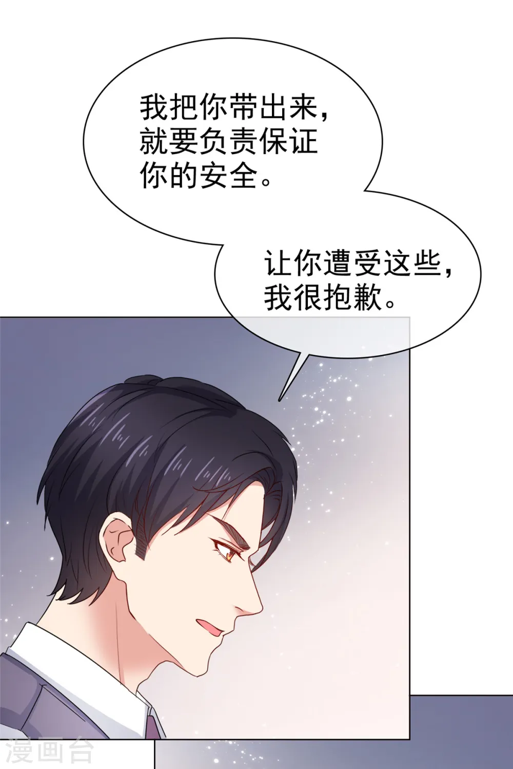 第20话 确实忽略了她太多12