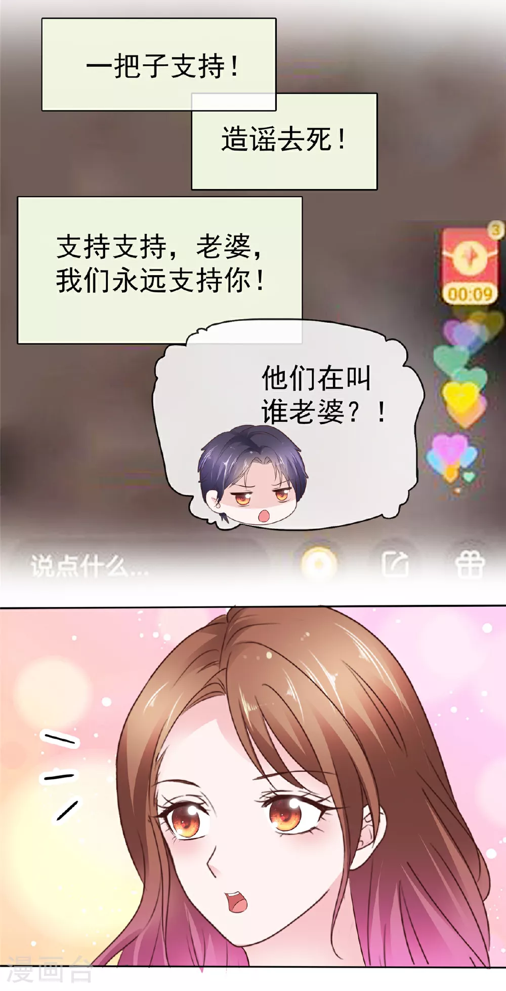 第94话 肥肥仔6