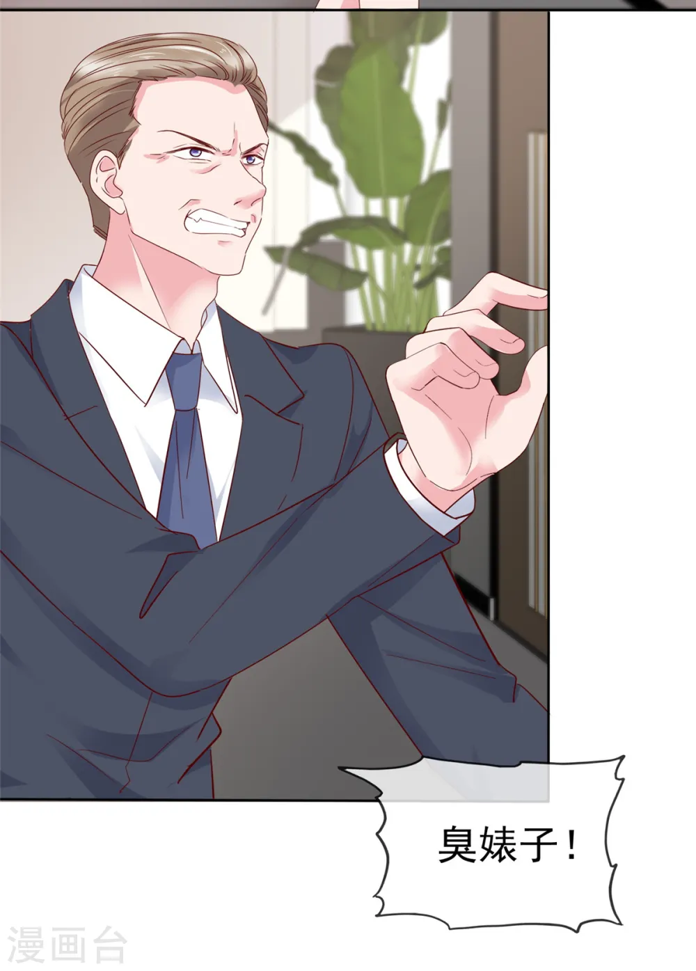第47话 我们走着瞧2