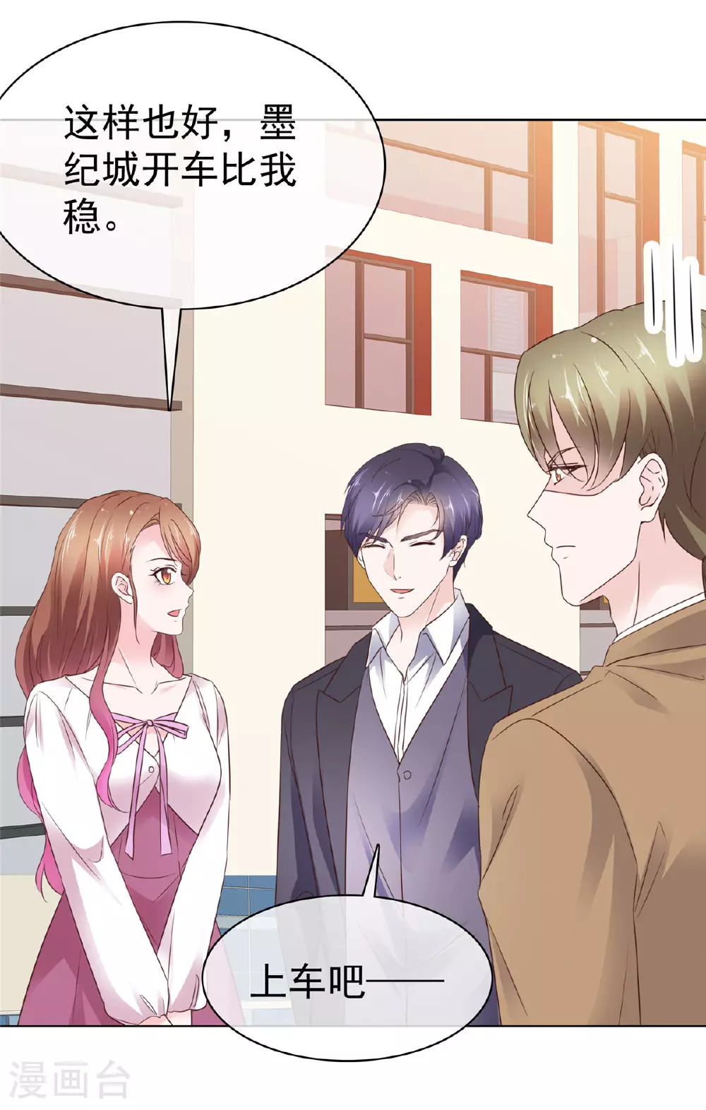 第100话 我车呢13
