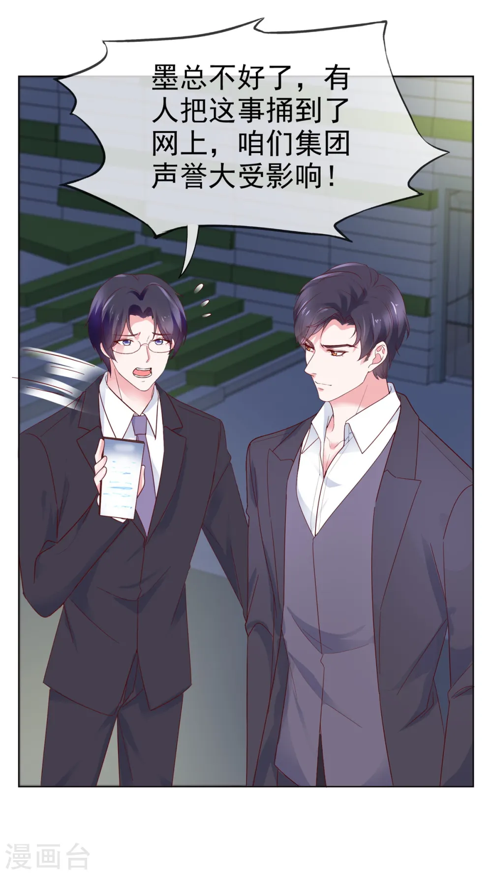 第39话 有人闹跳楼8