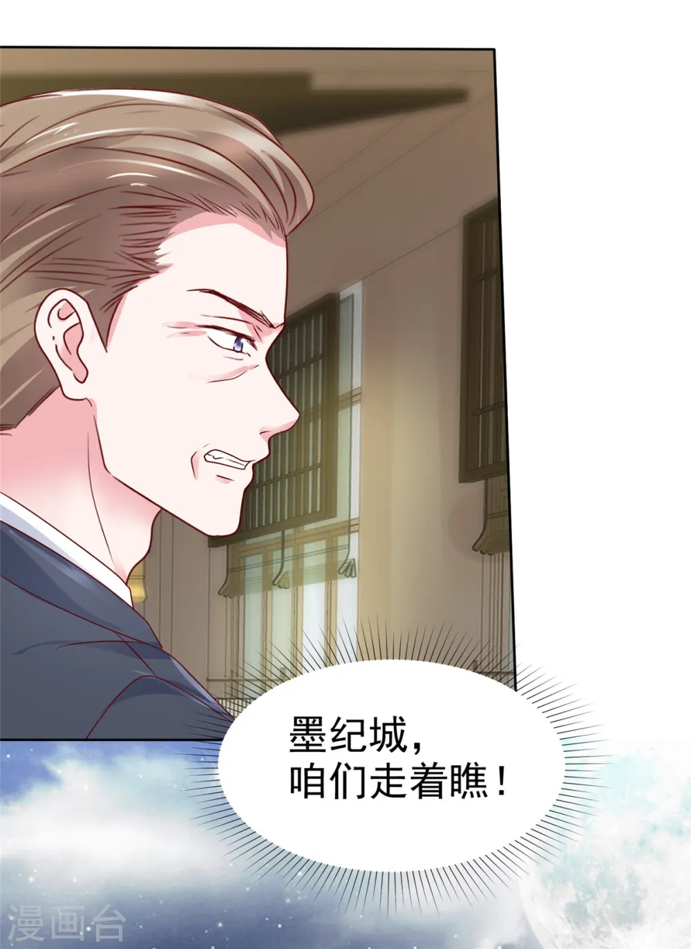 第24话 做错事不该罚吗？18