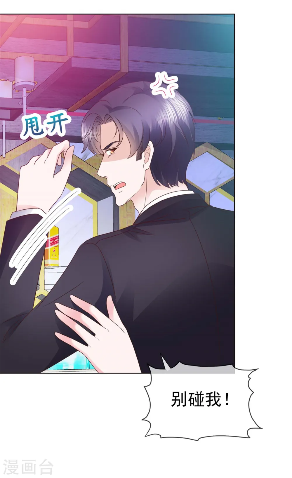 第21话 这个声音…是唐可昕！23