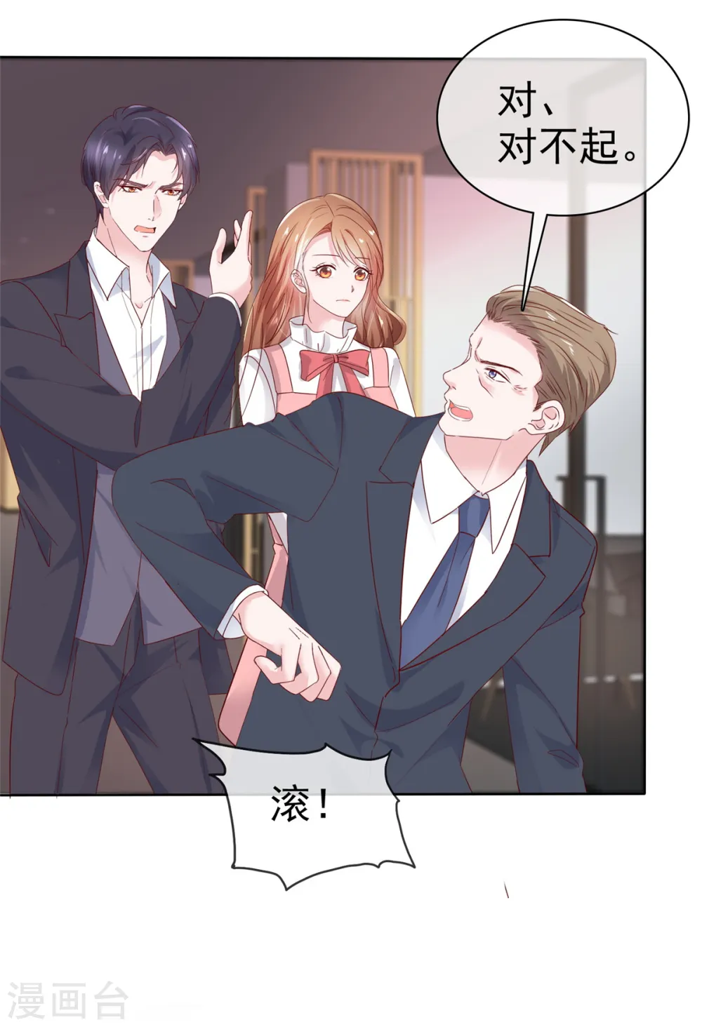 第47话 我们走着瞧7