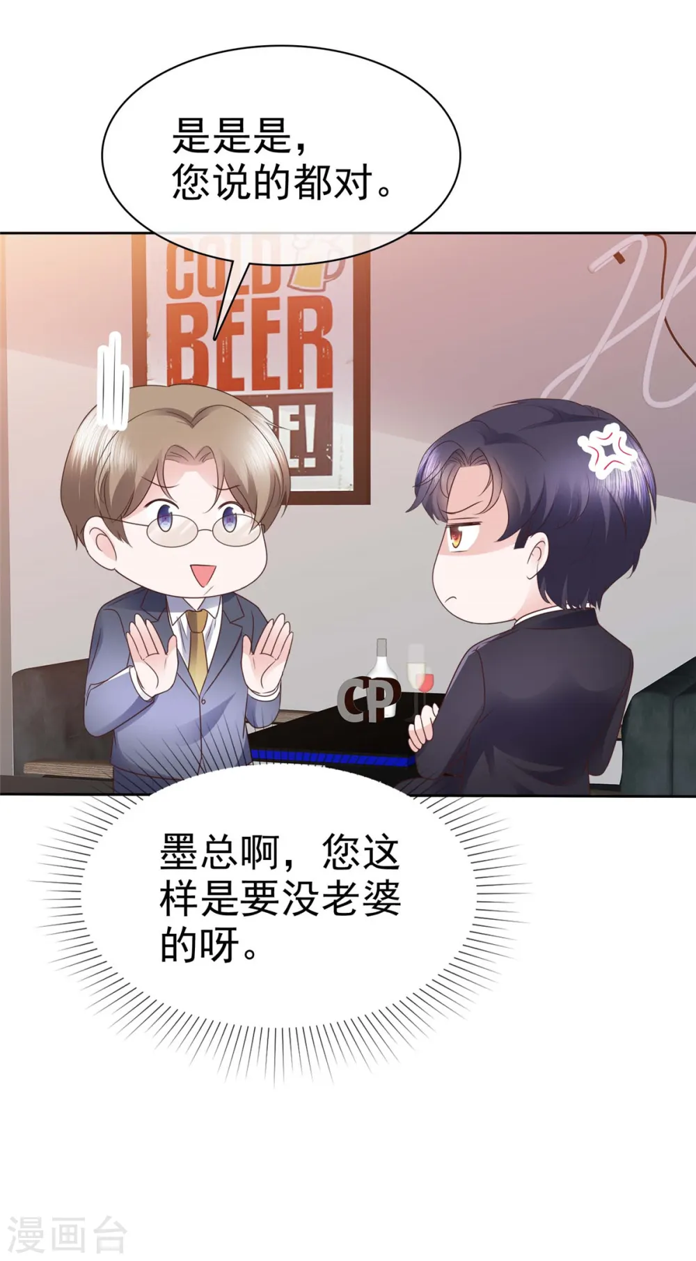 第26话 啊对对对，你说的都对20