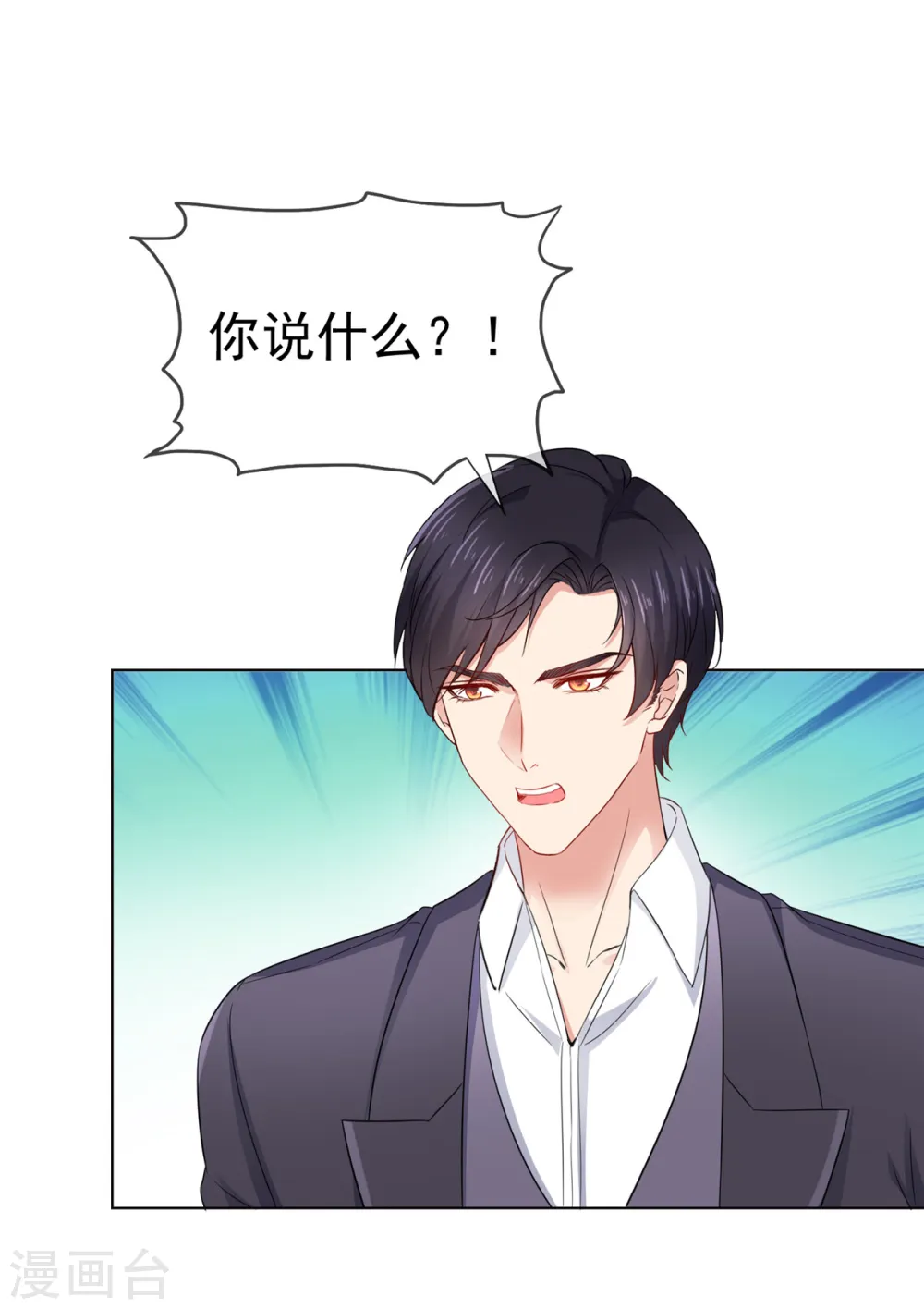 第33话 你得负责啊！17