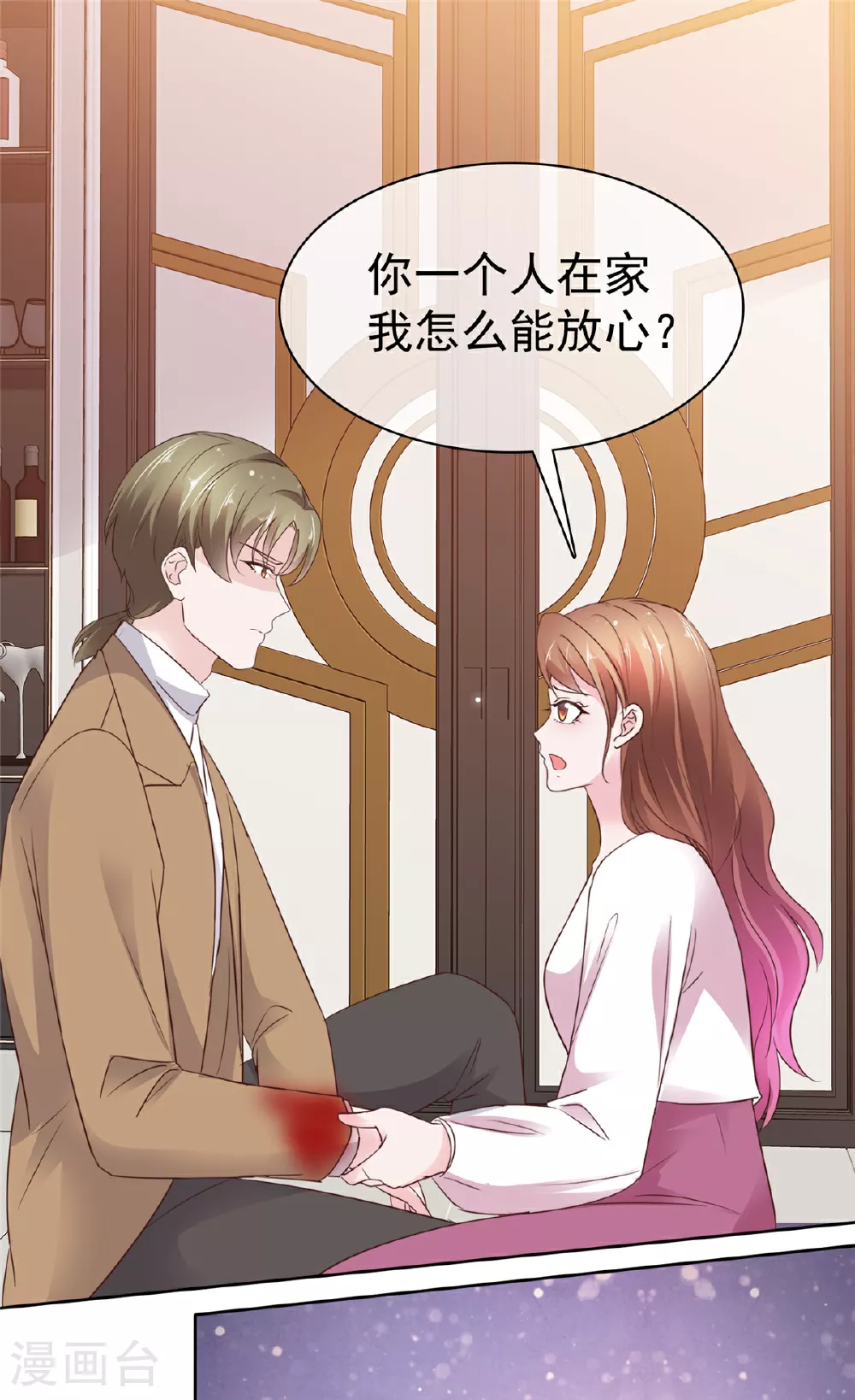 第102话 计划成功8