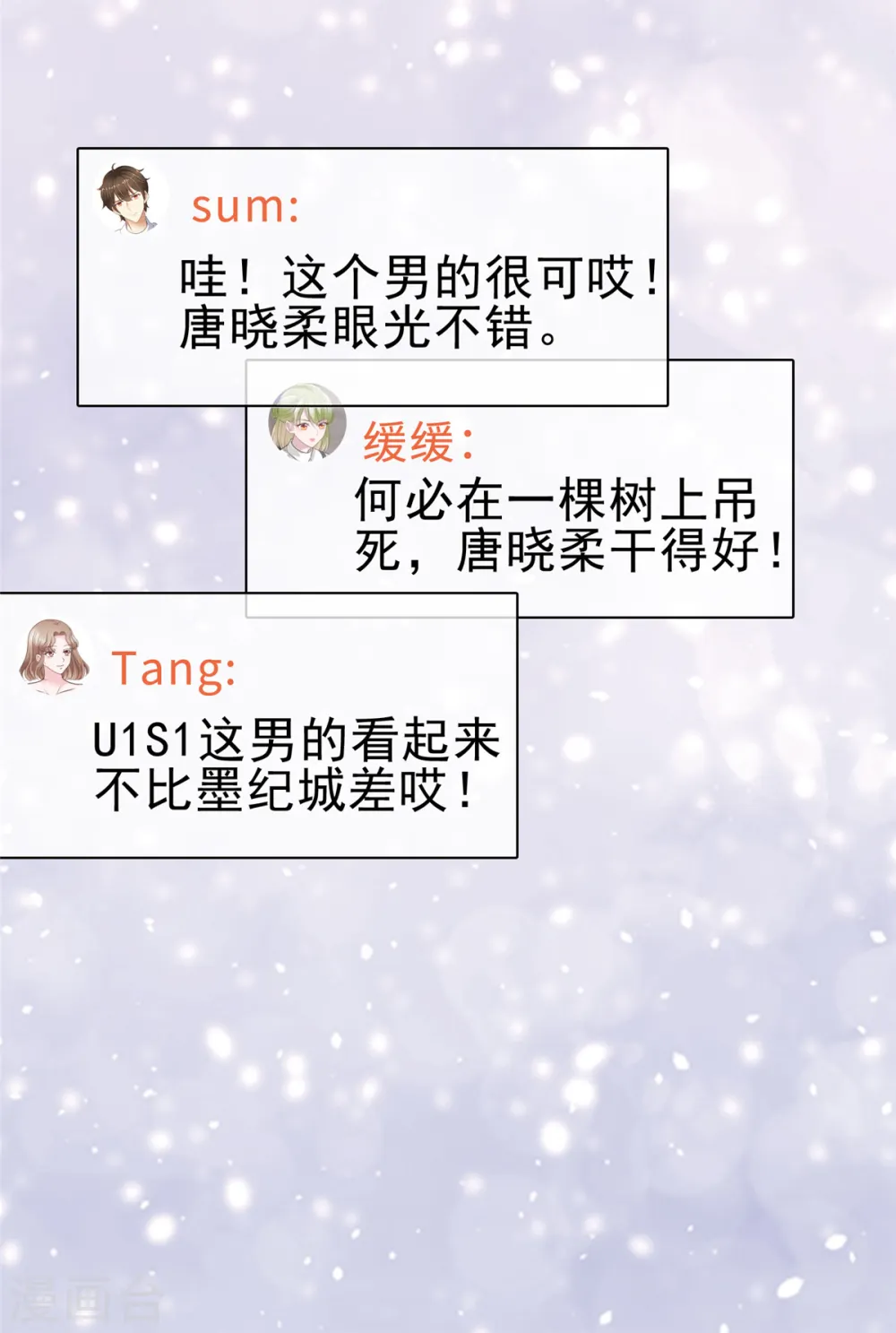 第56话 你们在做什么7