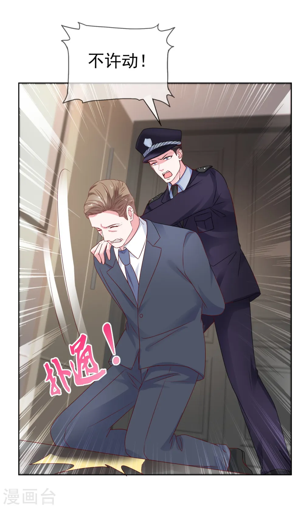 第66话 一笔勾销23