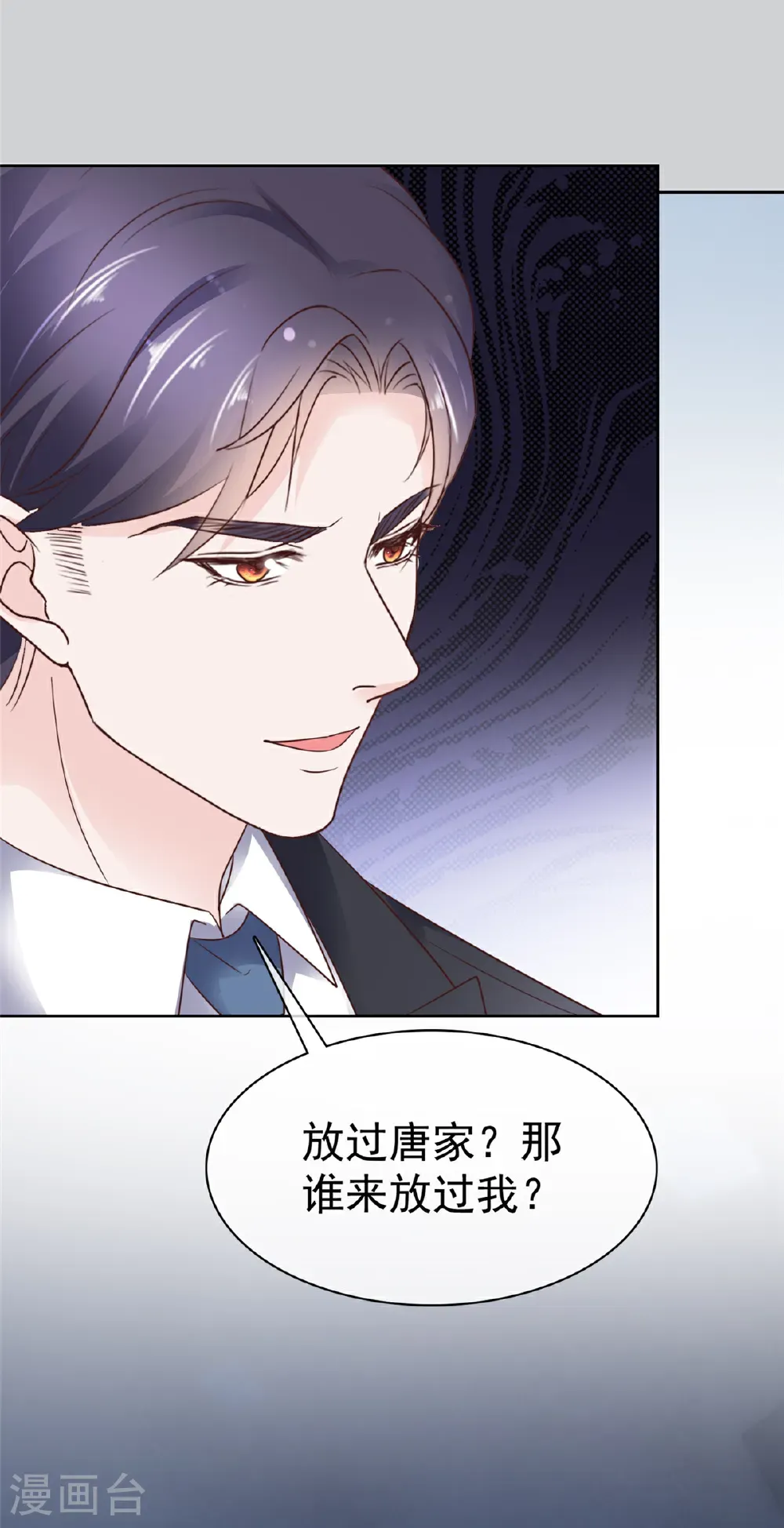 第108话 谁来放过我16