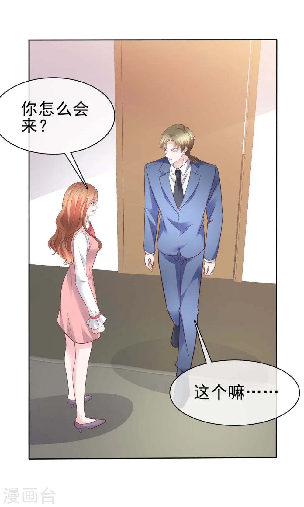 第55话 谁都离得了谁4