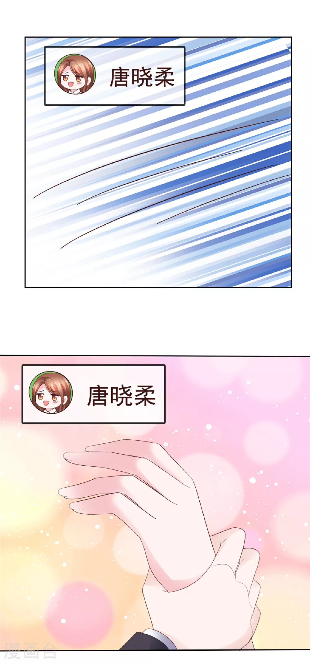 第94话 肥肥仔10