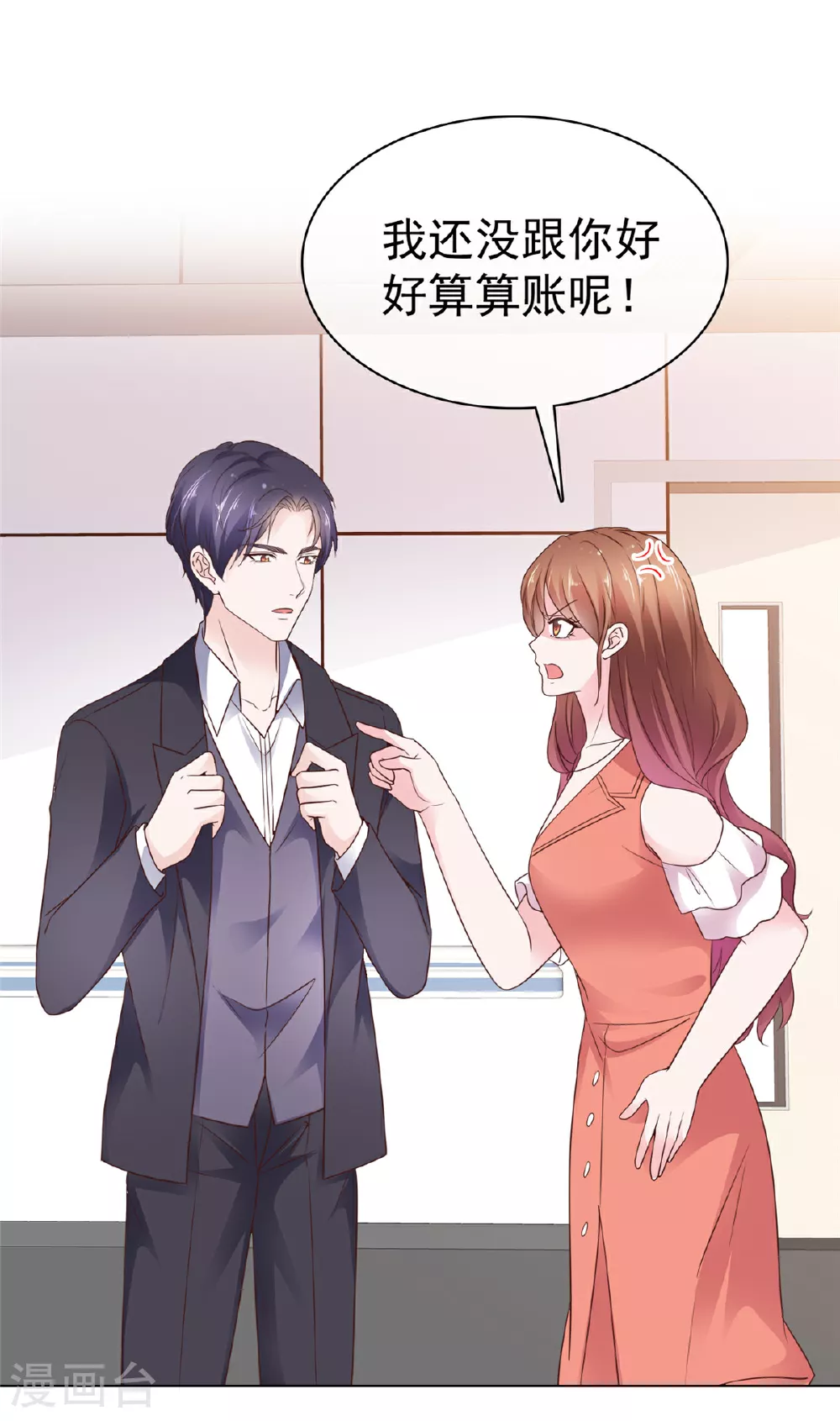 第91话 为你好11