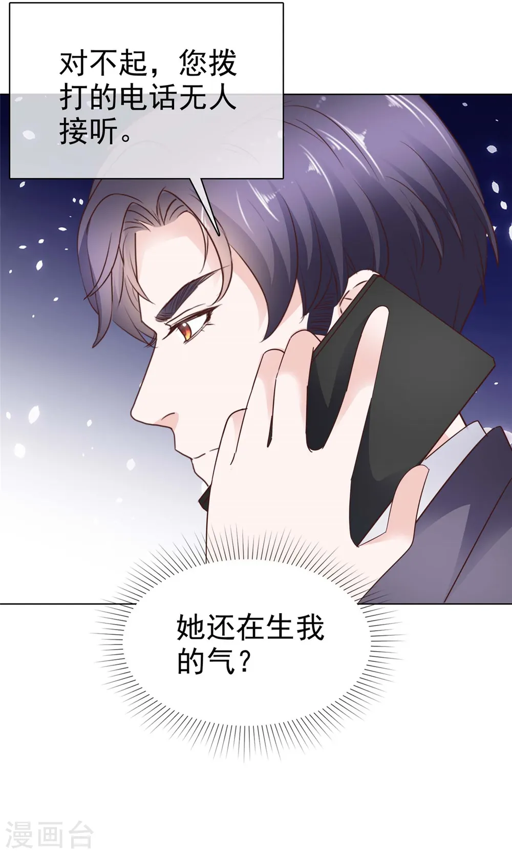 第37话 你怎么会在这4