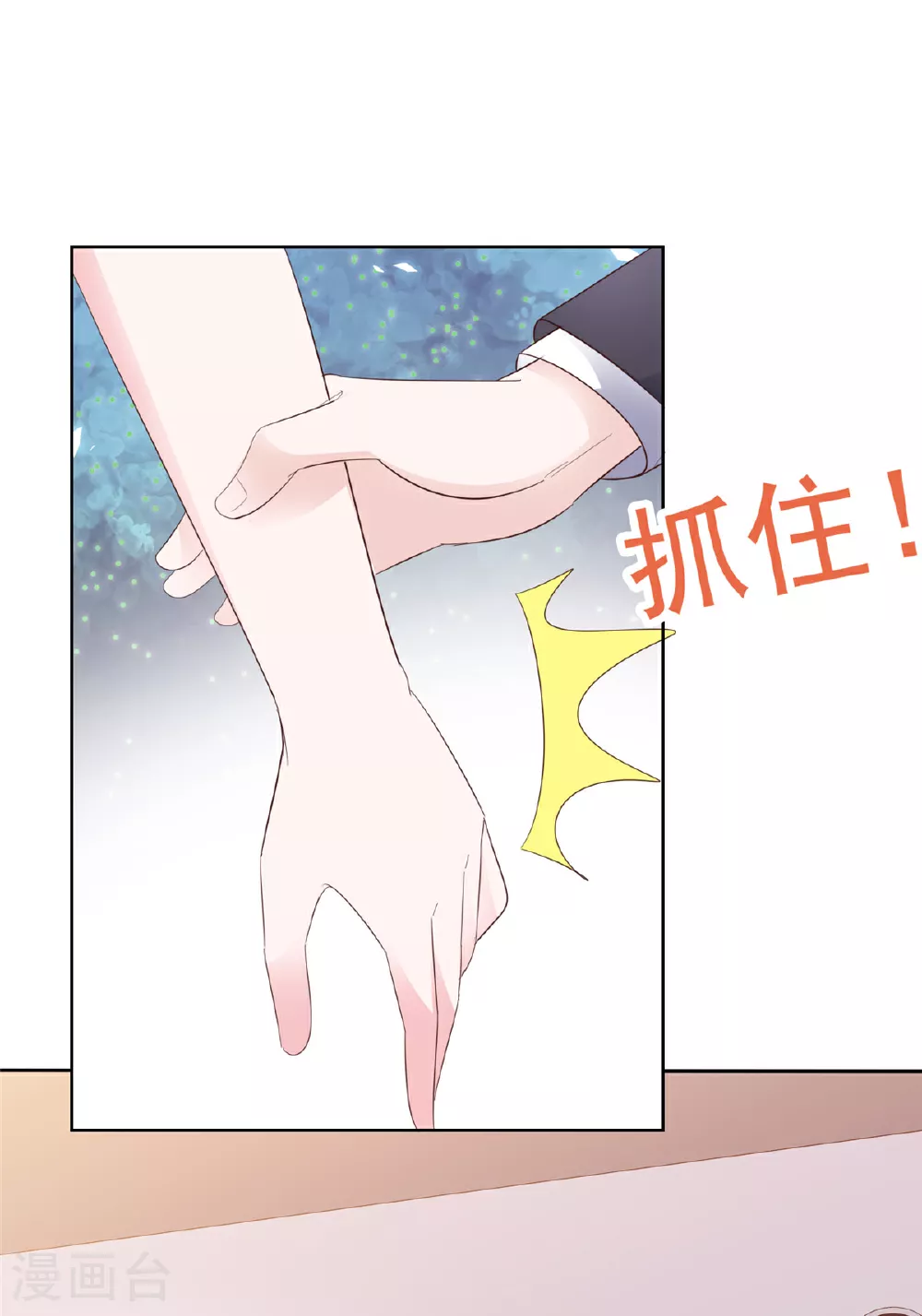 第91话 为你好1