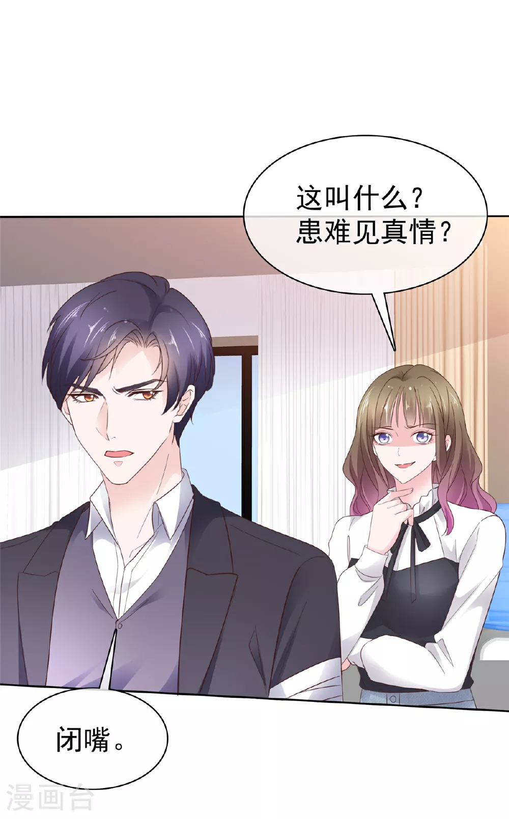 第90话 注意你的言行举止5