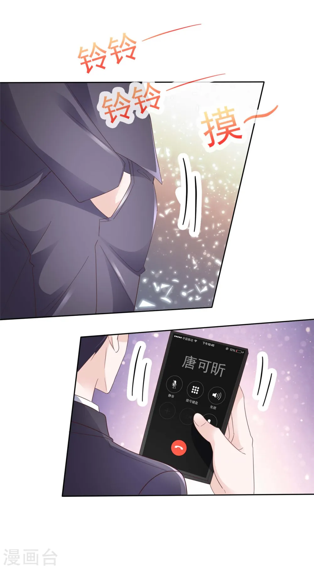 第32话 有胆子在说一遍？17