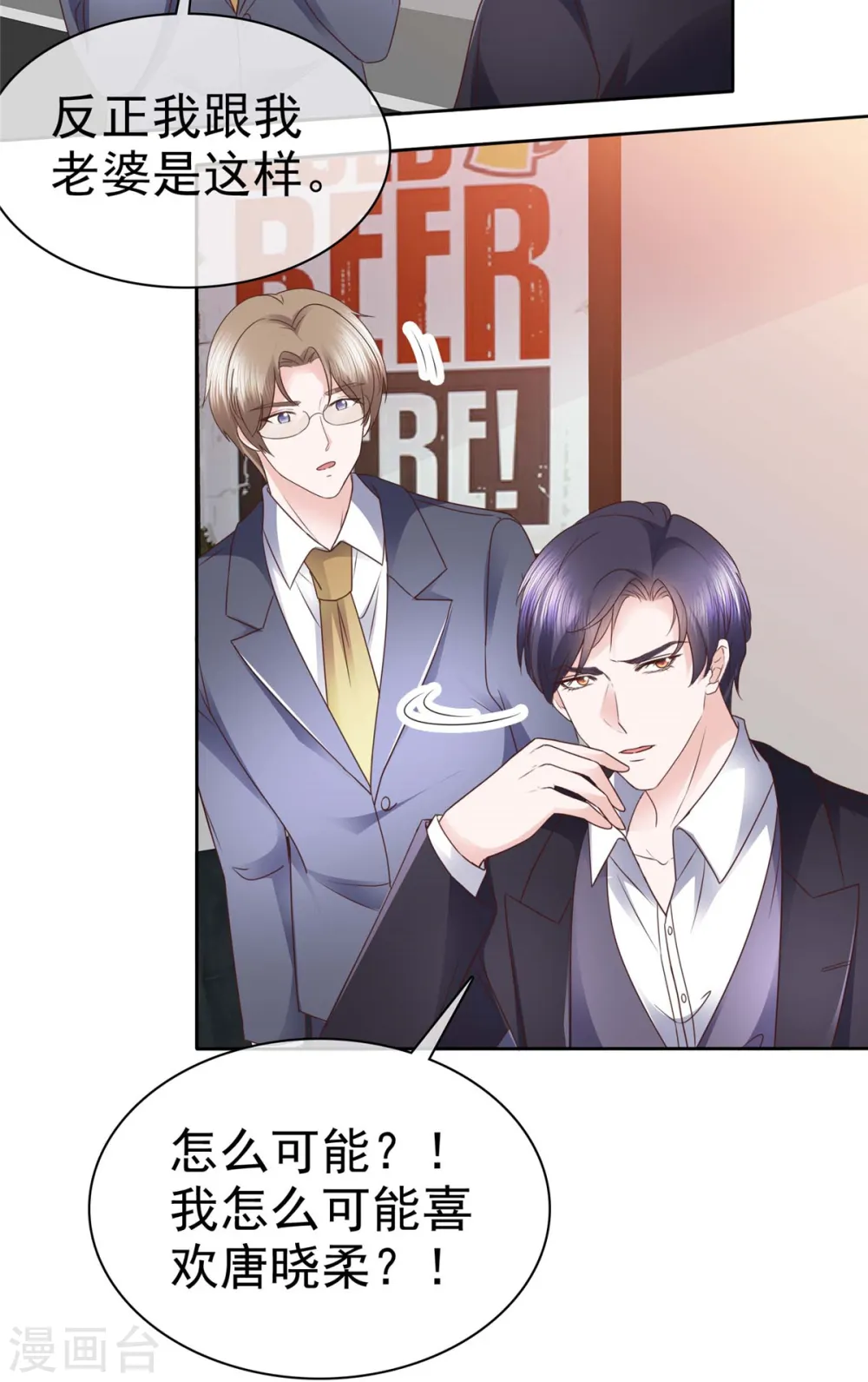 第26话 啊对对对，你说的都对17