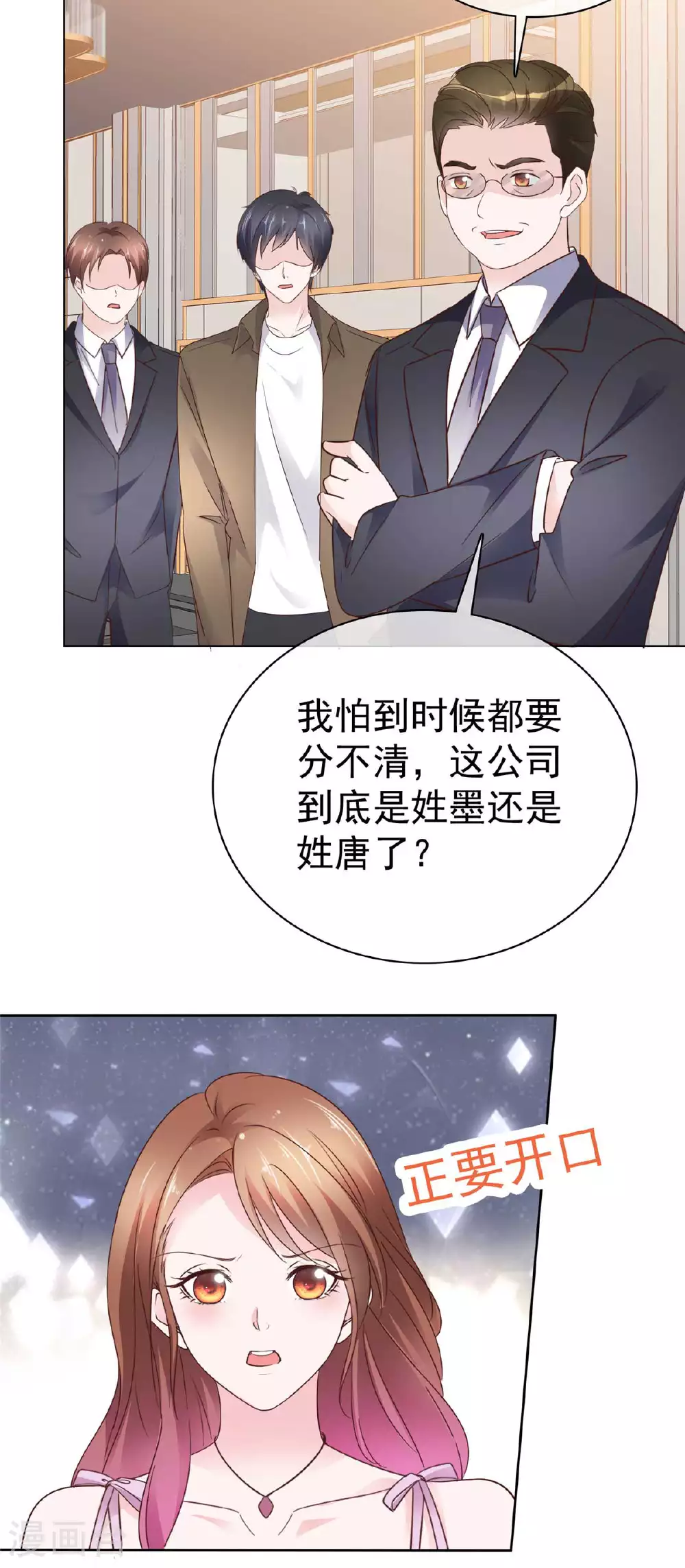 第99话 真热2