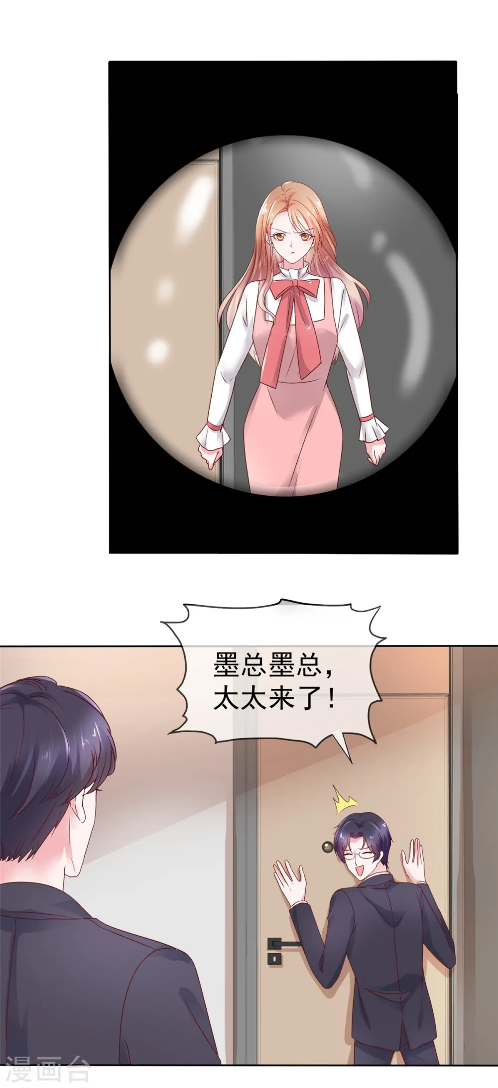 第48话 我先溜了7