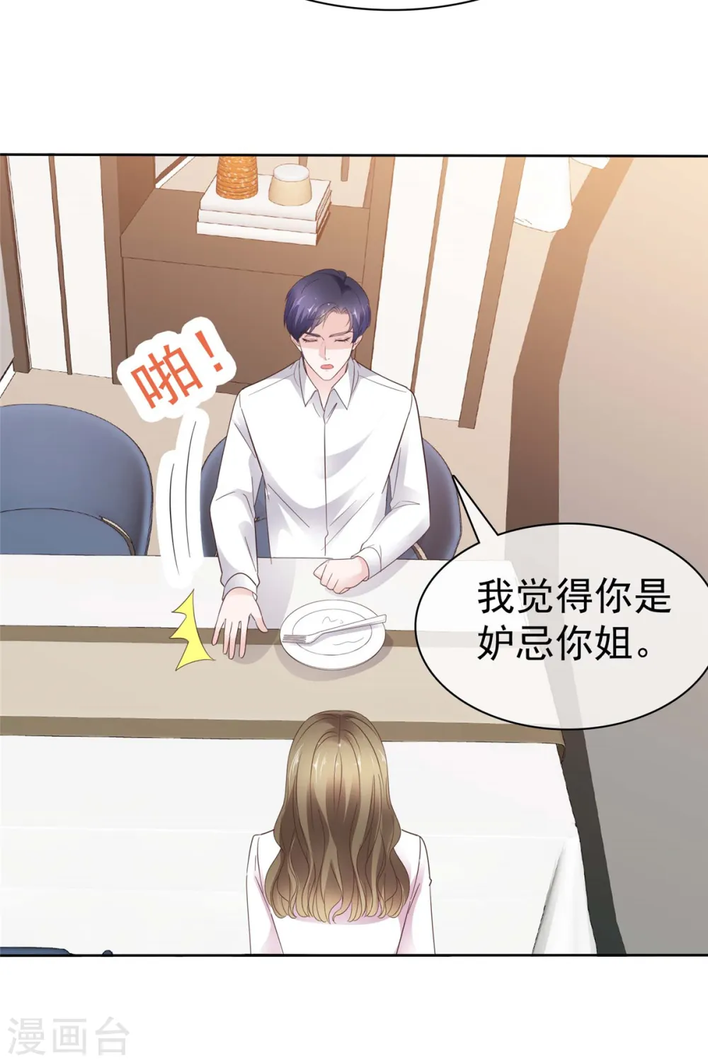 第73话 她不喜欢你哦？13