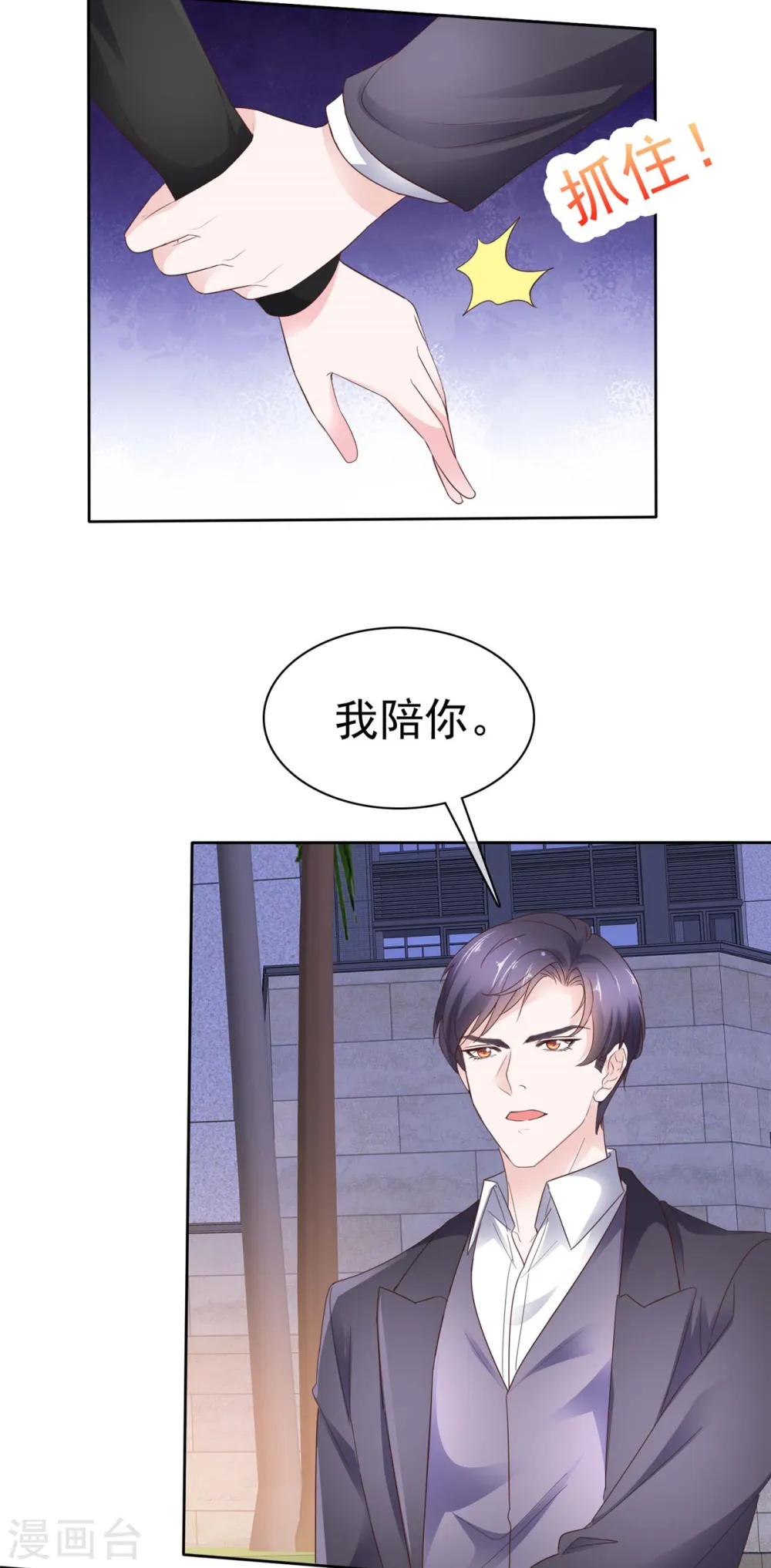 第40话 你跳楼了，孩子怎么办！2