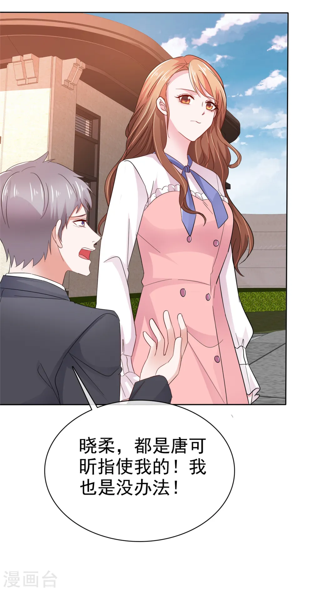 第3话 是时候装晕倒了24