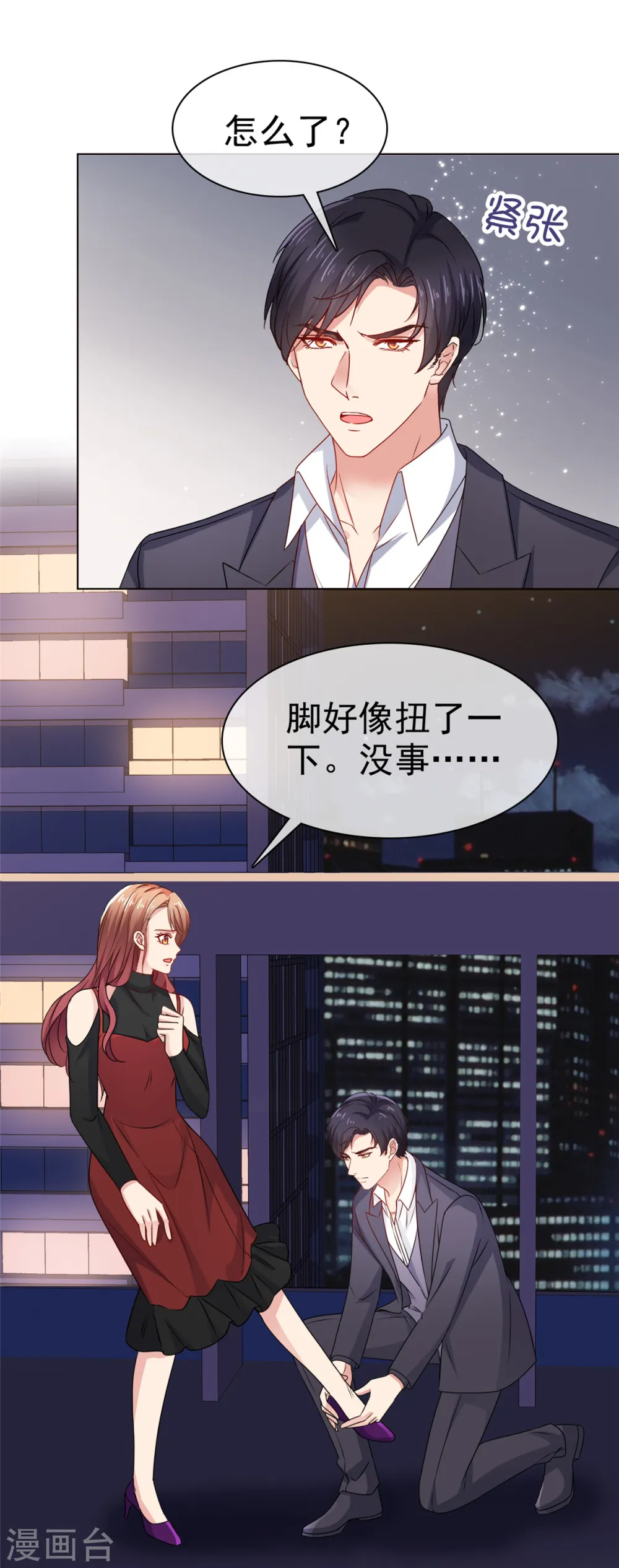 第41话 又逃过一劫8