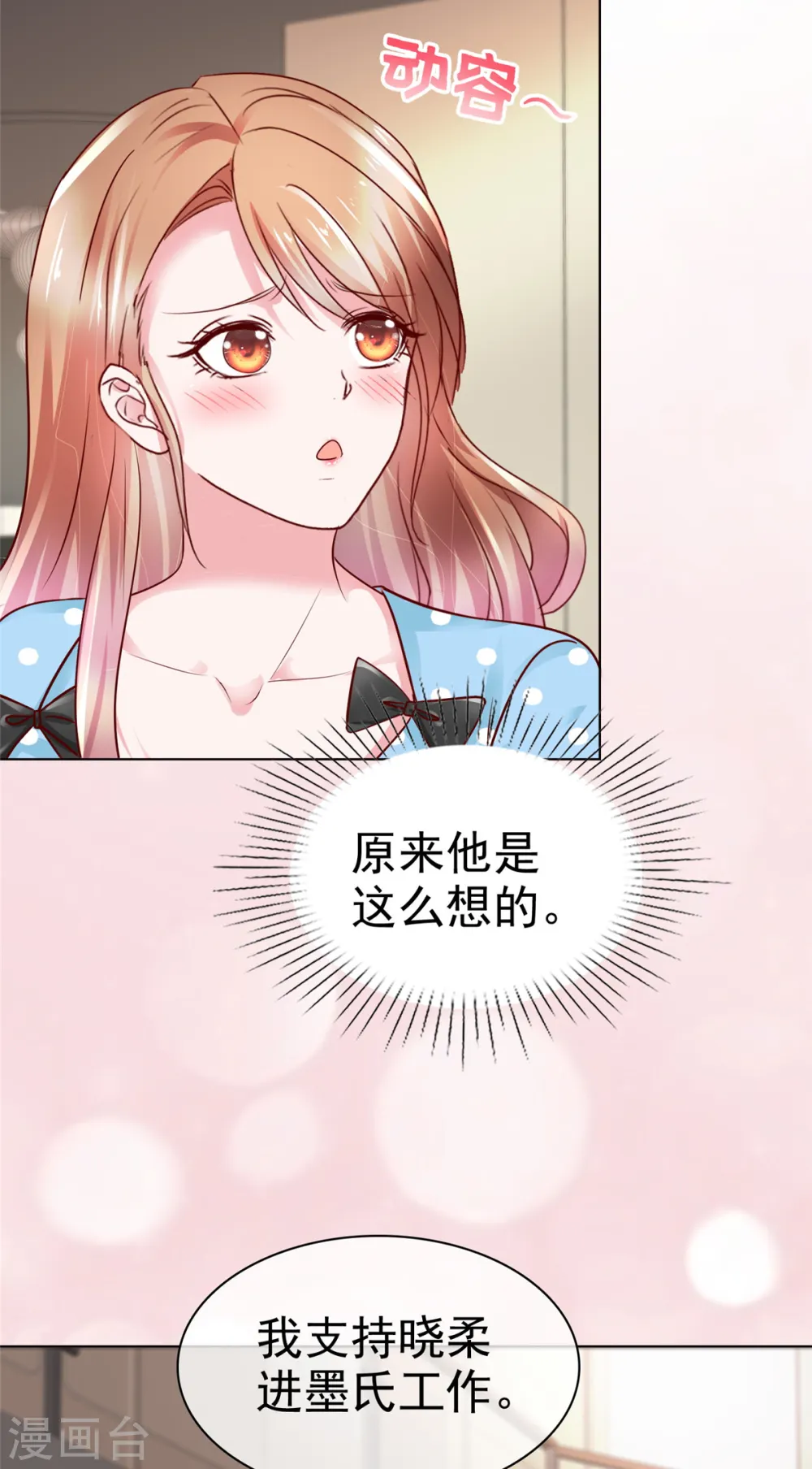 第45话 你敢大呼小叫？14