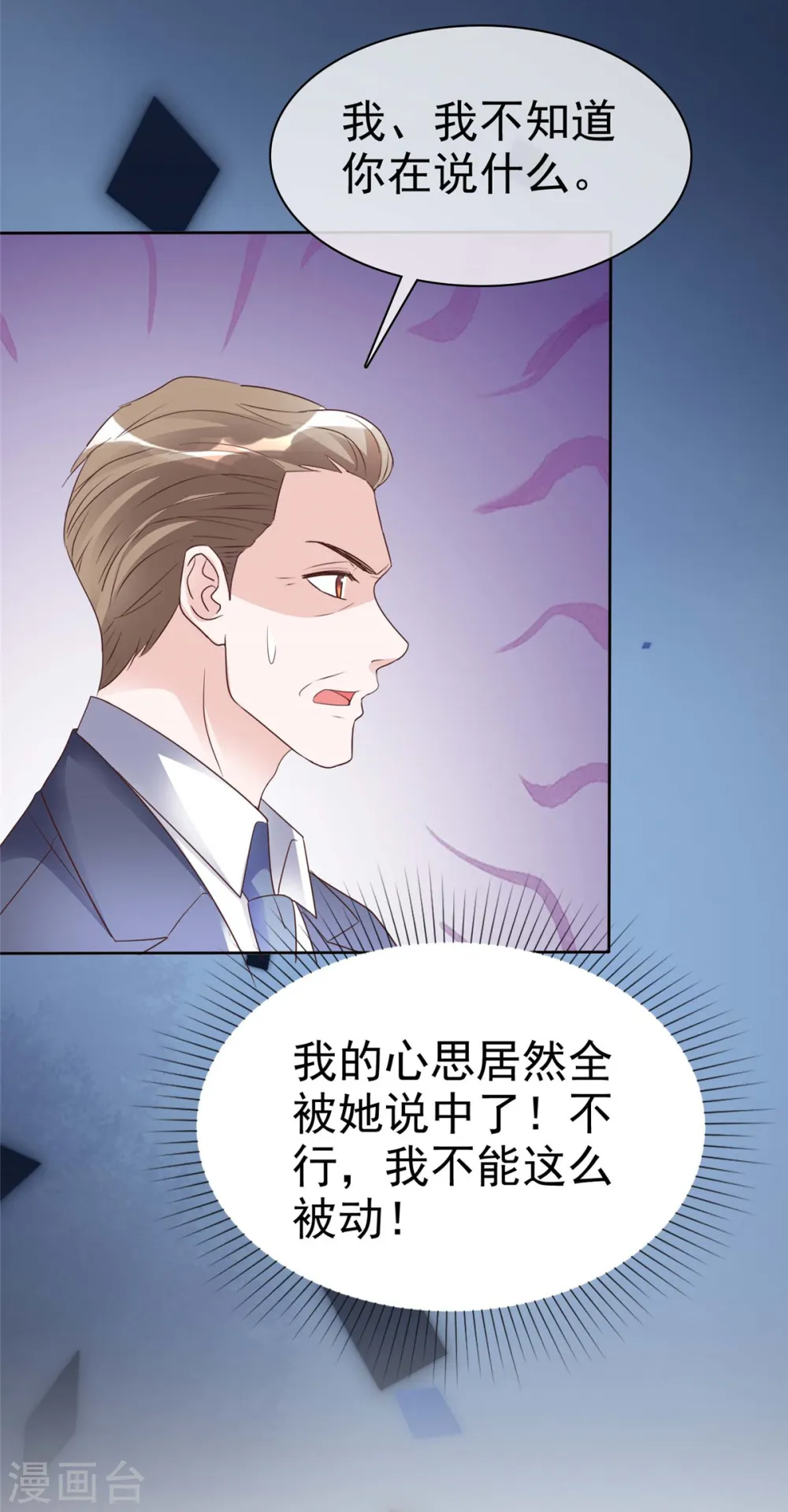 第31话 先生！请讲礼貌14