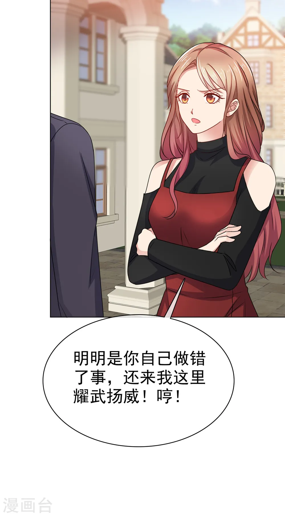 第36话 我才懒得管你2