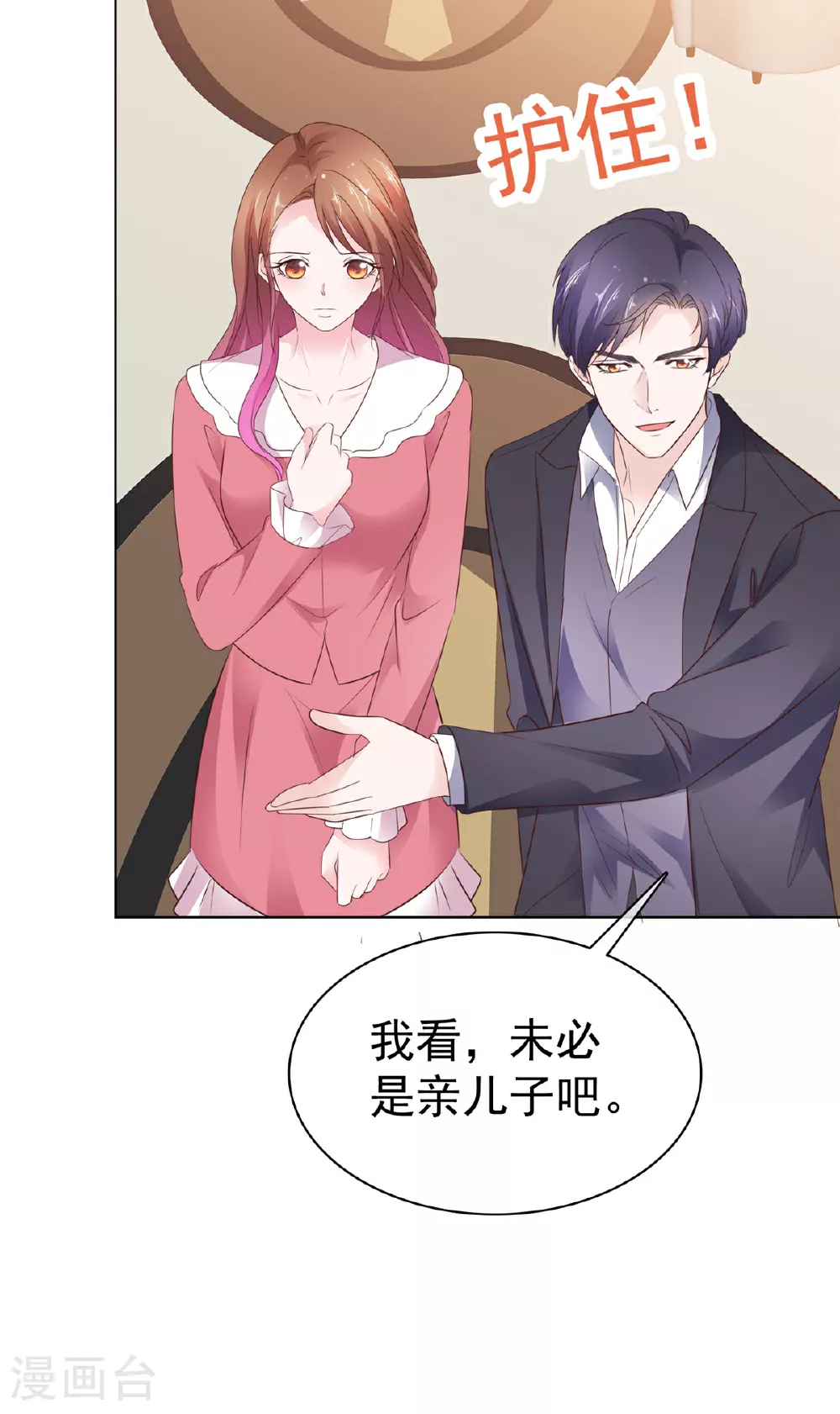 第86话 放长线钓大鱼13