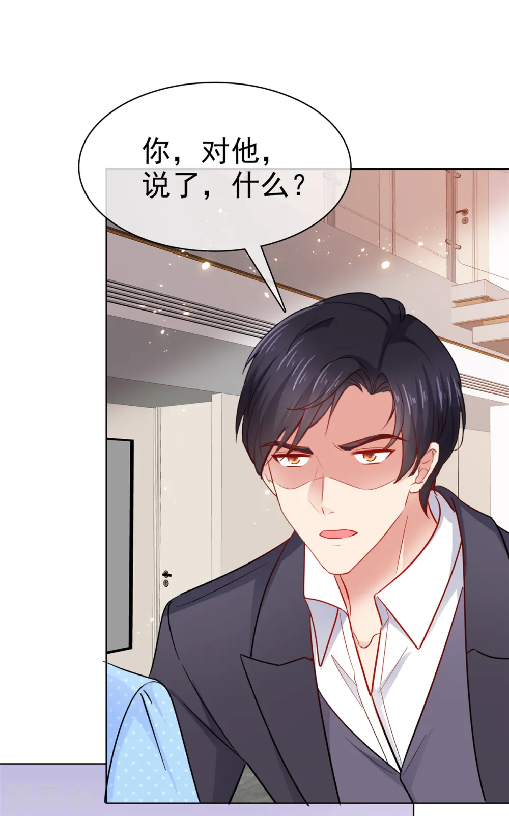 第44话 至少我有这个本钱16