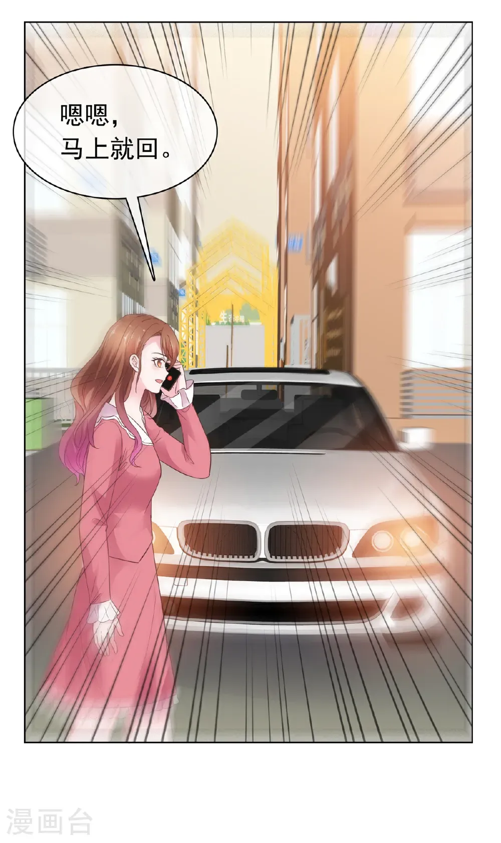 第83话 失忆的你很有情商18