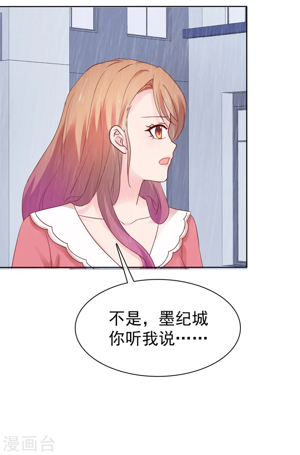 第81话 你们不要打了15