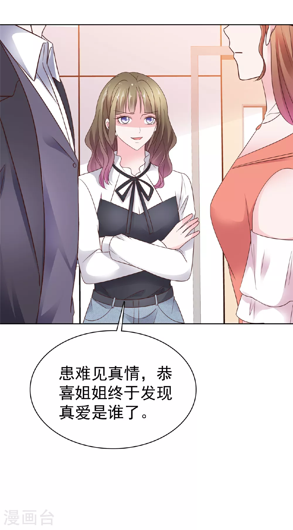 第91话 为你好12