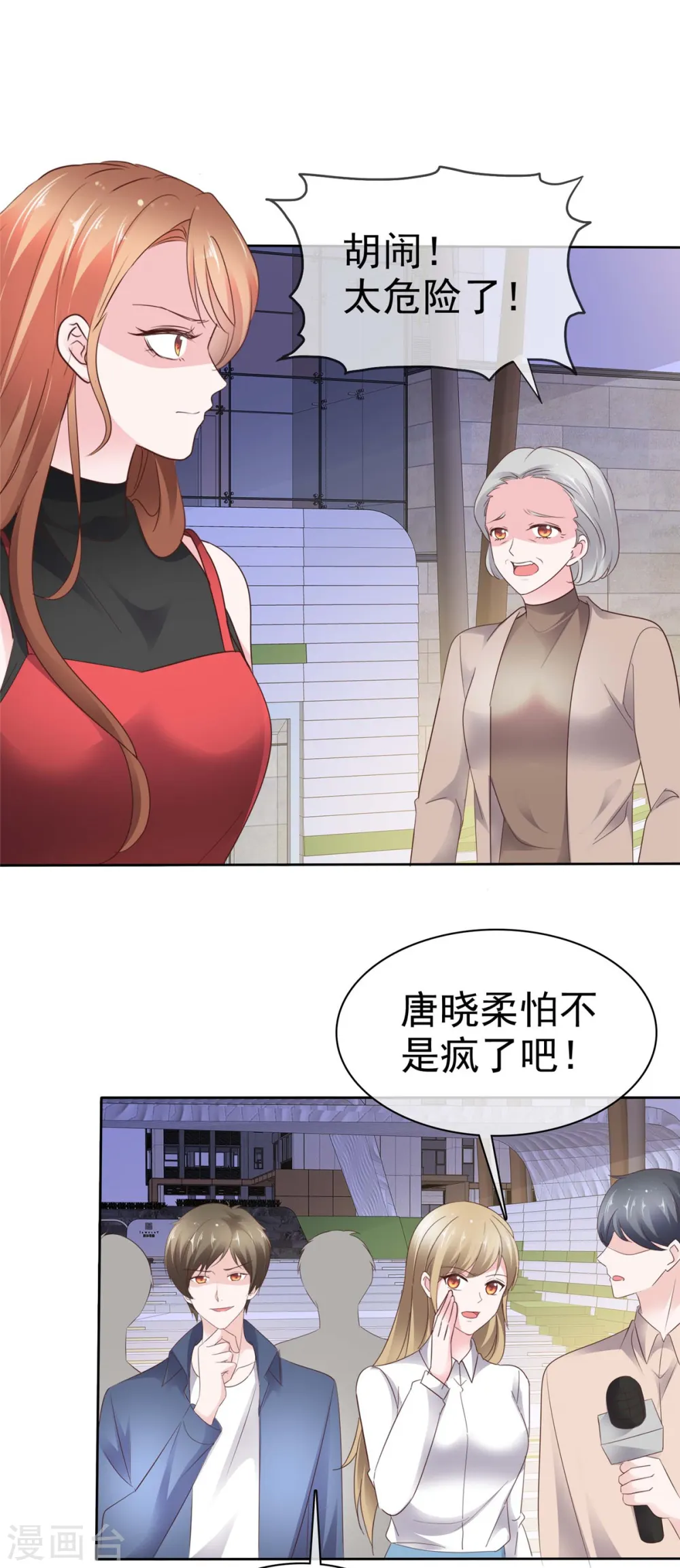 第39话 有人闹跳楼21