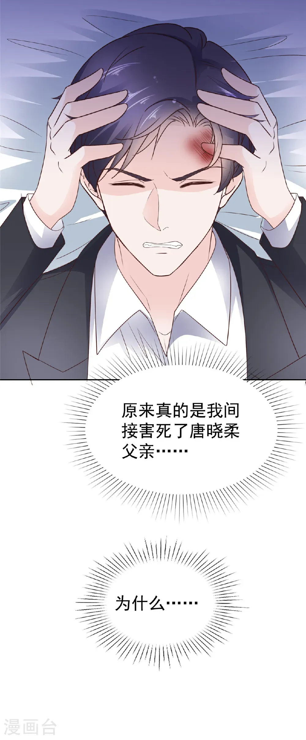 第108话 谁来放过我19