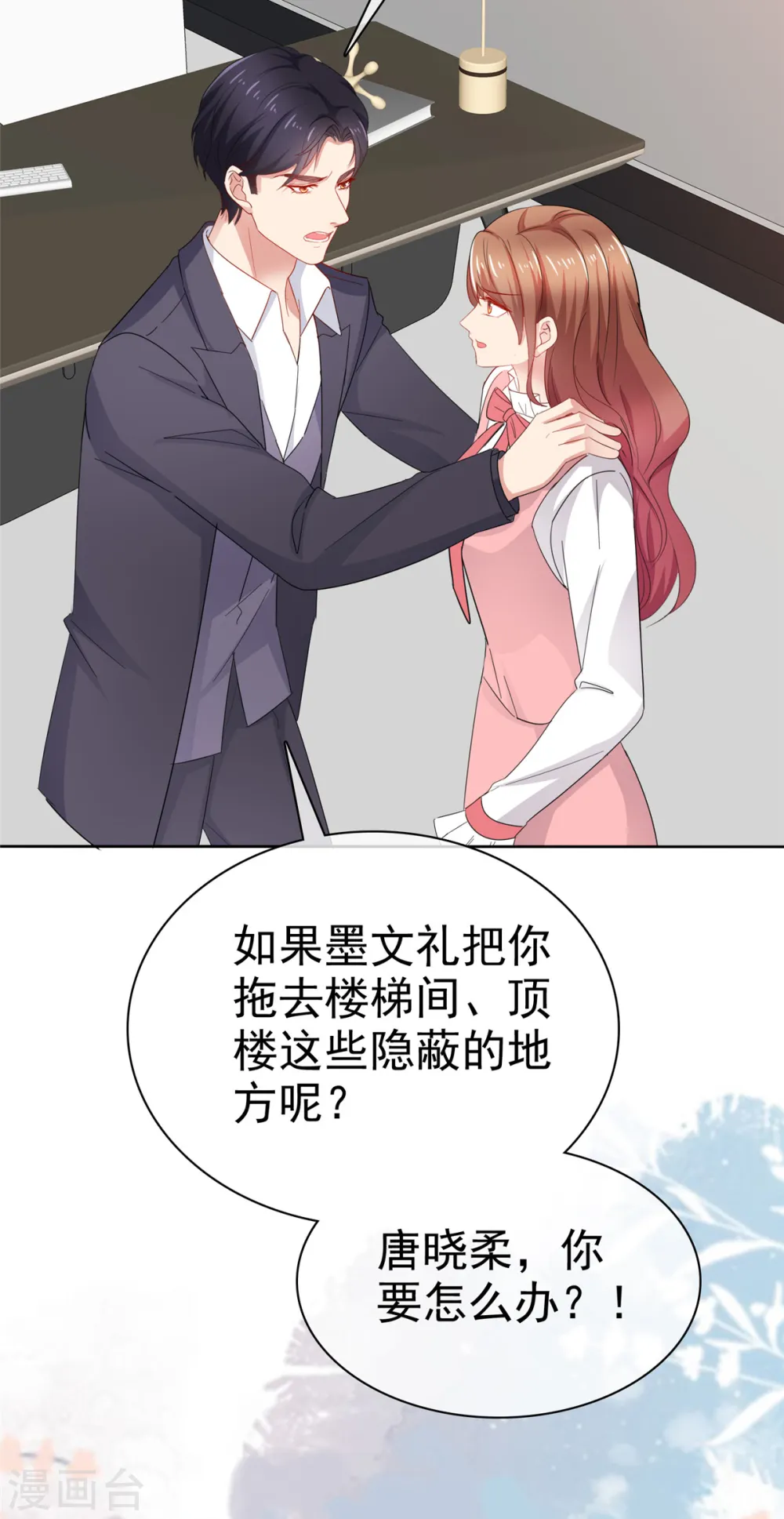 第47话 我们走着瞧15