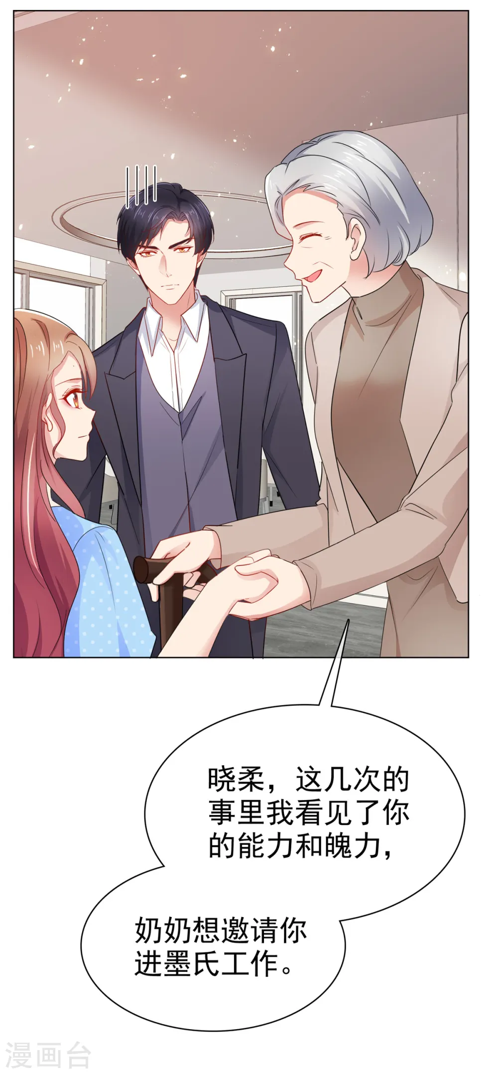 第44话 至少我有这个本钱21