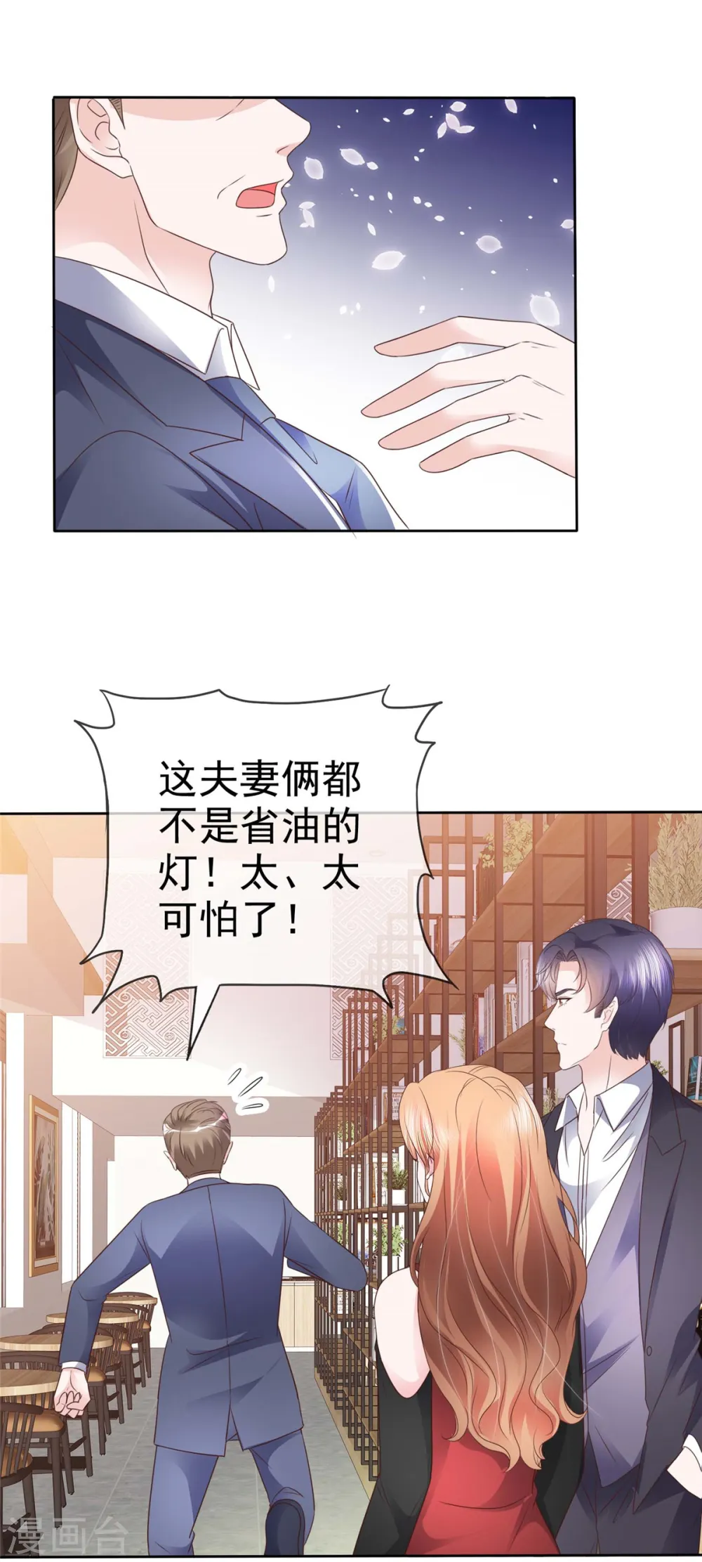 第32话 有胆子在说一遍？9