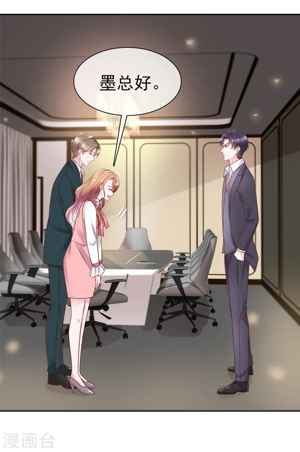 第46话 我是你的秘书9