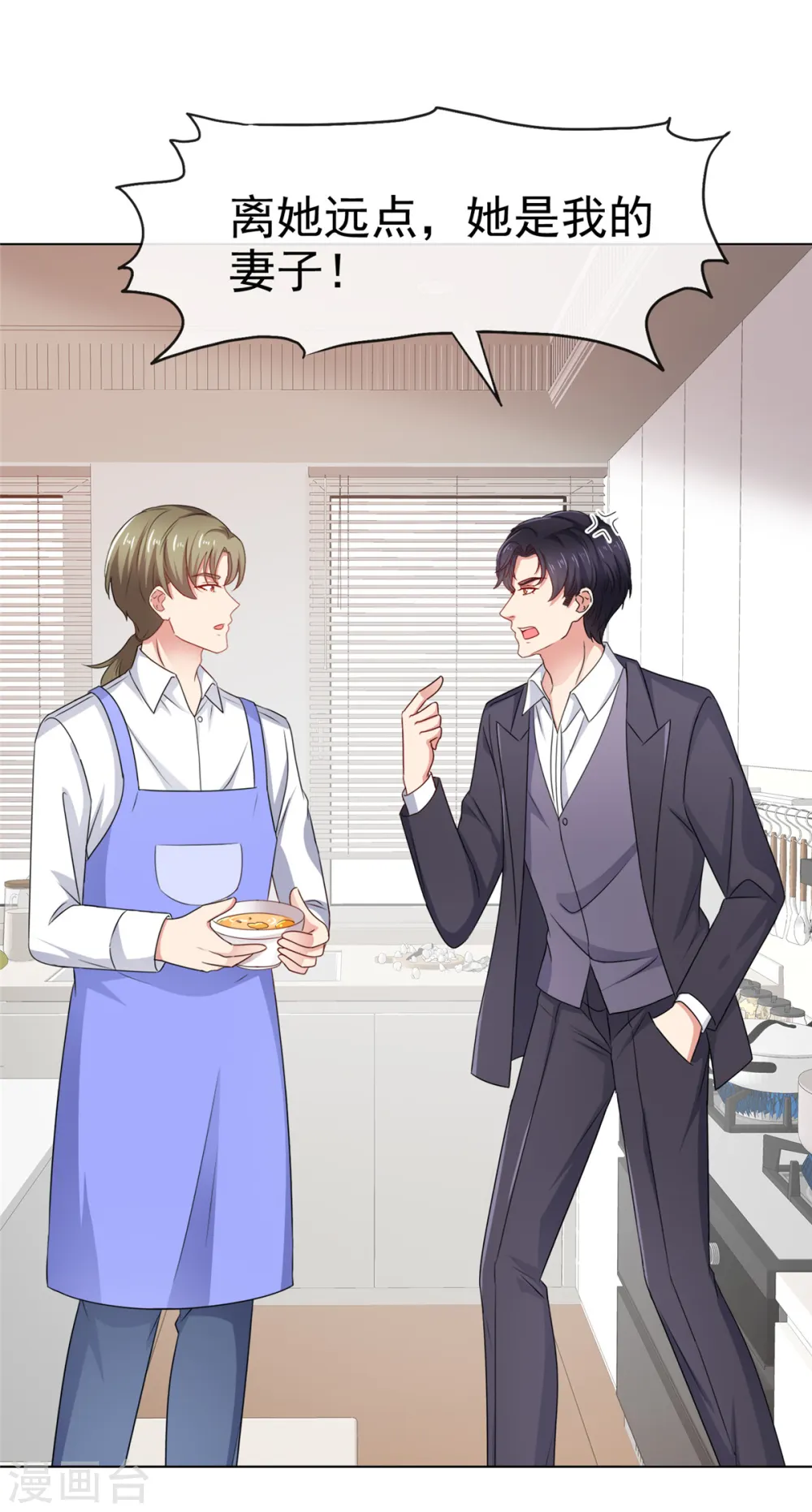 第44话 至少我有这个本钱4