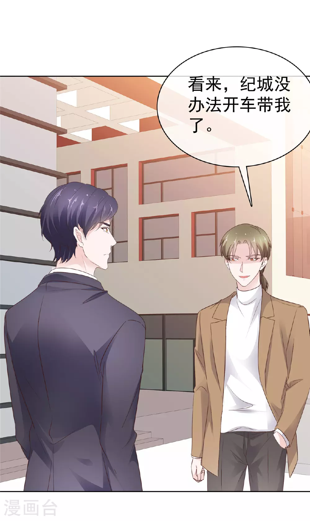 第100话 我车呢16