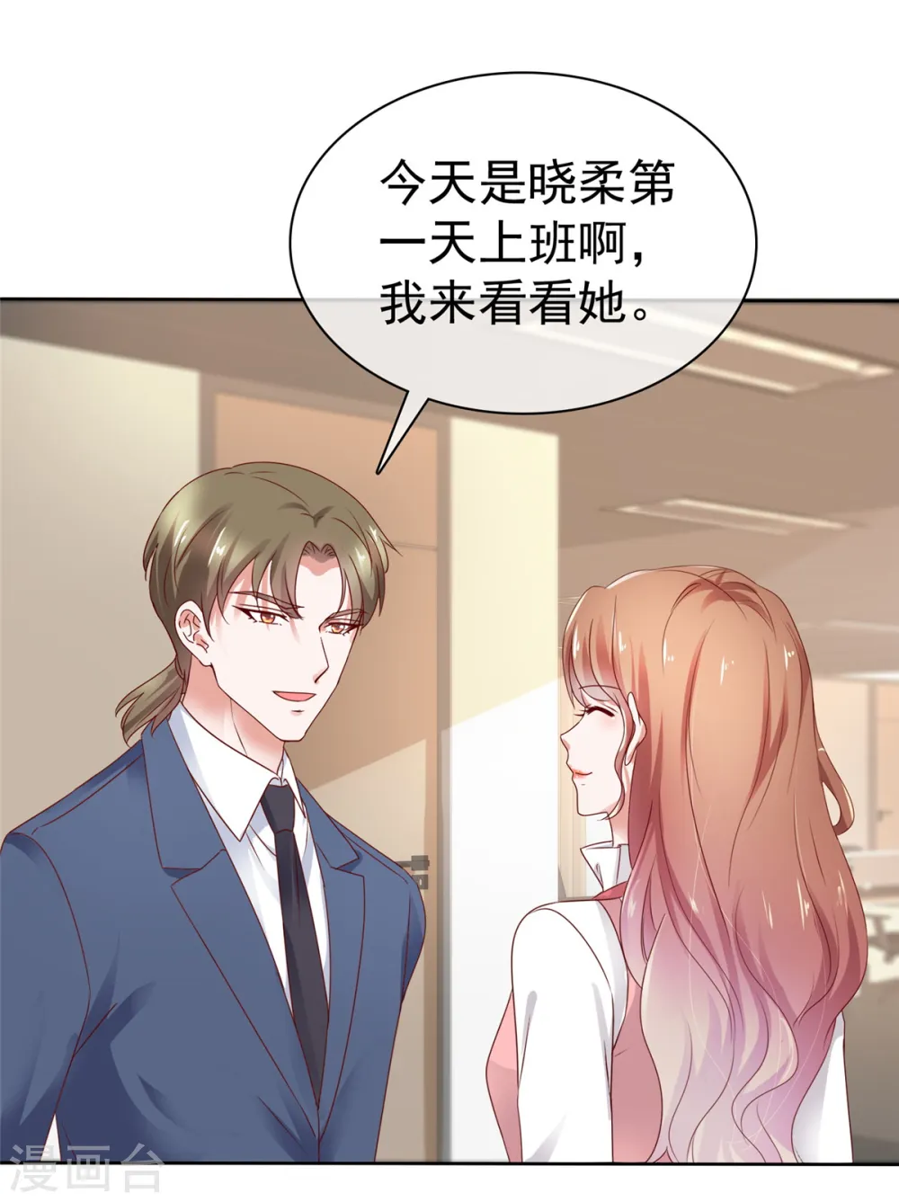 第48话 我先溜了12