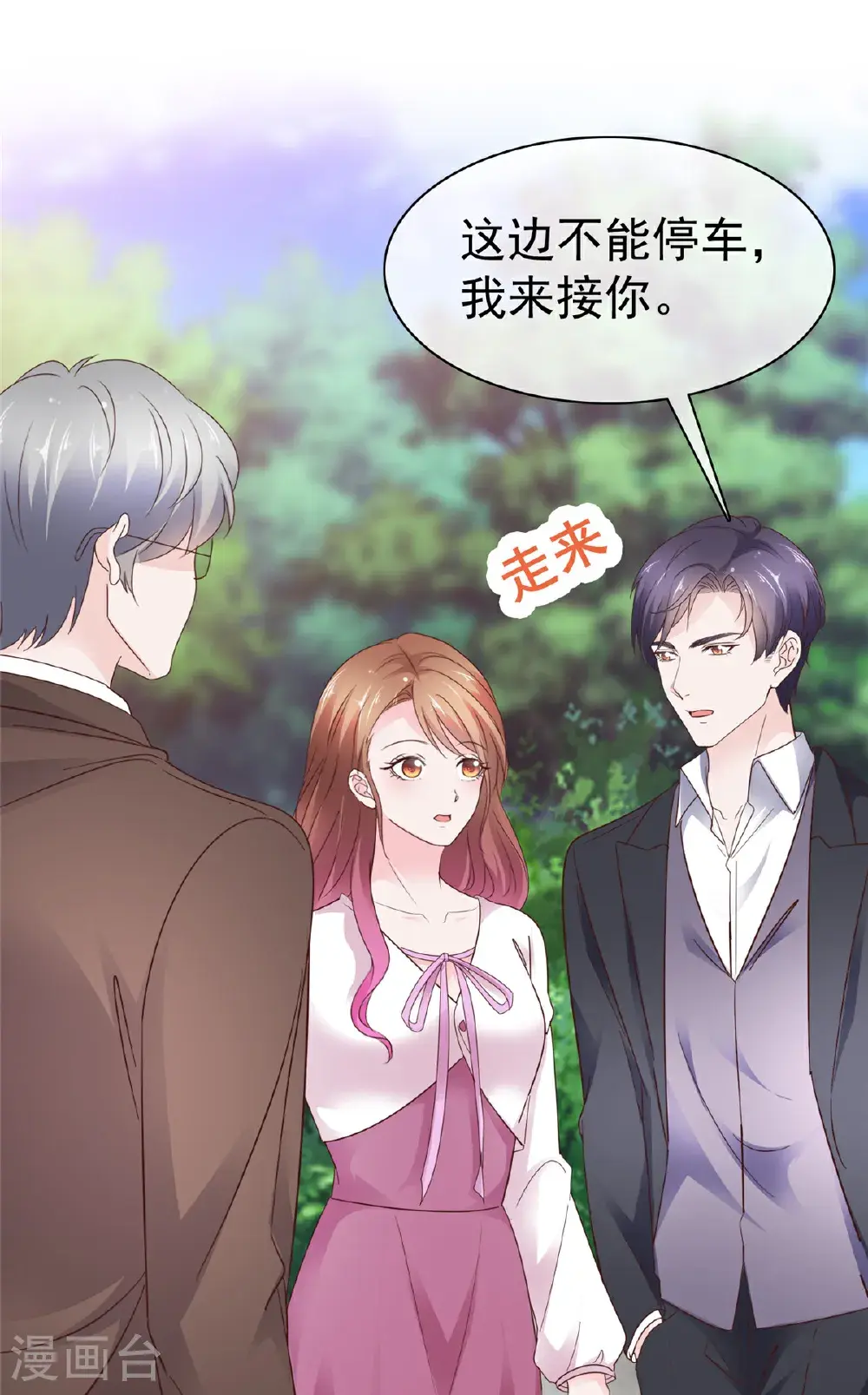 第105话 怀疑17