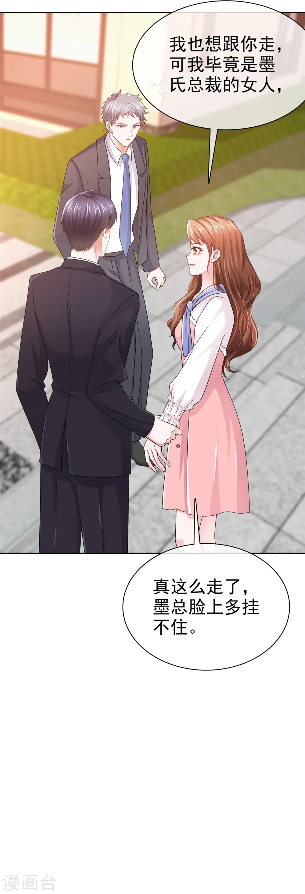 第3话 是时候装晕倒了3