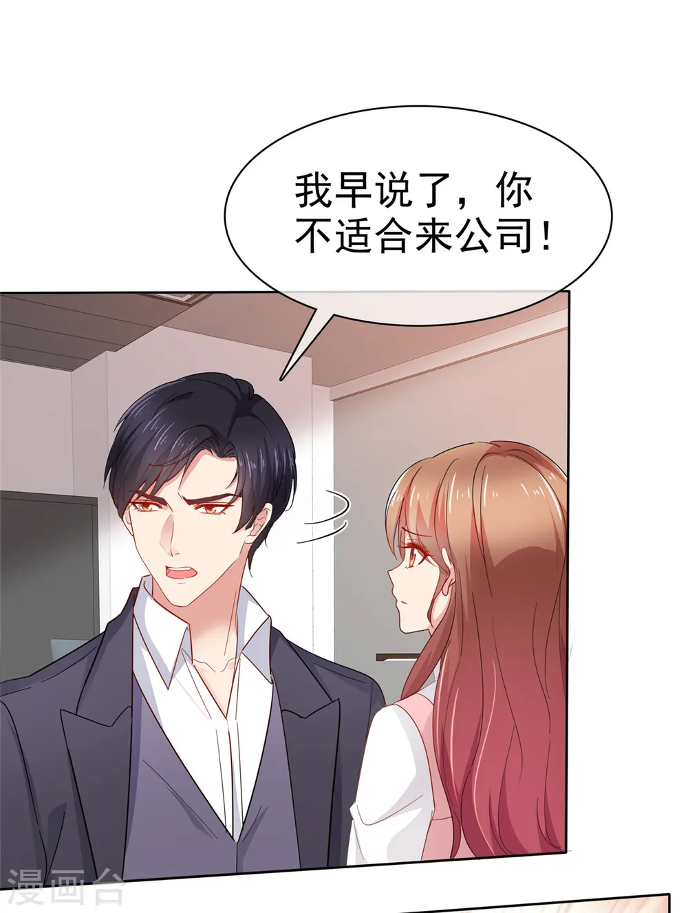 第47话 我们走着瞧13